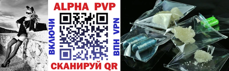 Alfa_PVP Crystall Верещагино