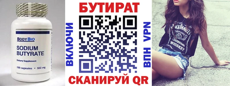 Бутират оксибутират  Верещагино 
