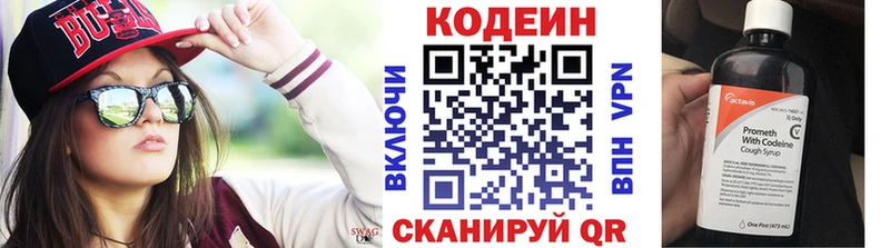 Кодеин напиток Lean (лин)  Верещагино 