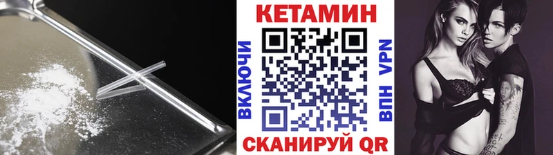 КЕТАМИН VHQ  Верещагино 