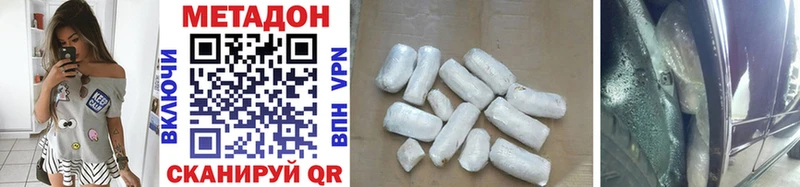 Метадон methadone  Верещагино 